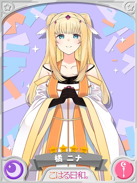画像集no 007 きららファンタジア 新たに ぱわーおぶすまいる こはる日和 の