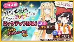 画像ギャラリー No.003のサムネイル画像 / 「きららファンタジア」,新たに“ぱわーおぶすまいる。”&“こはる日和。”のキャラクターが参戦