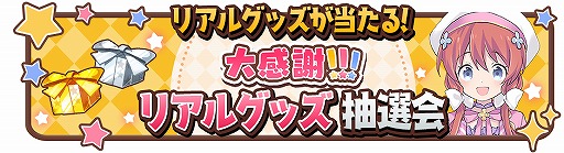 画像ギャラリー No.003のサムネイル画像 / 「きららファンタジア」配信から3周年を記念したキャンペーンが開催
