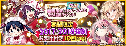 画像ギャラリー No.005のサムネイル画像 / 「きららファンタジア」配信から3周年を記念したキャンペーンが開催