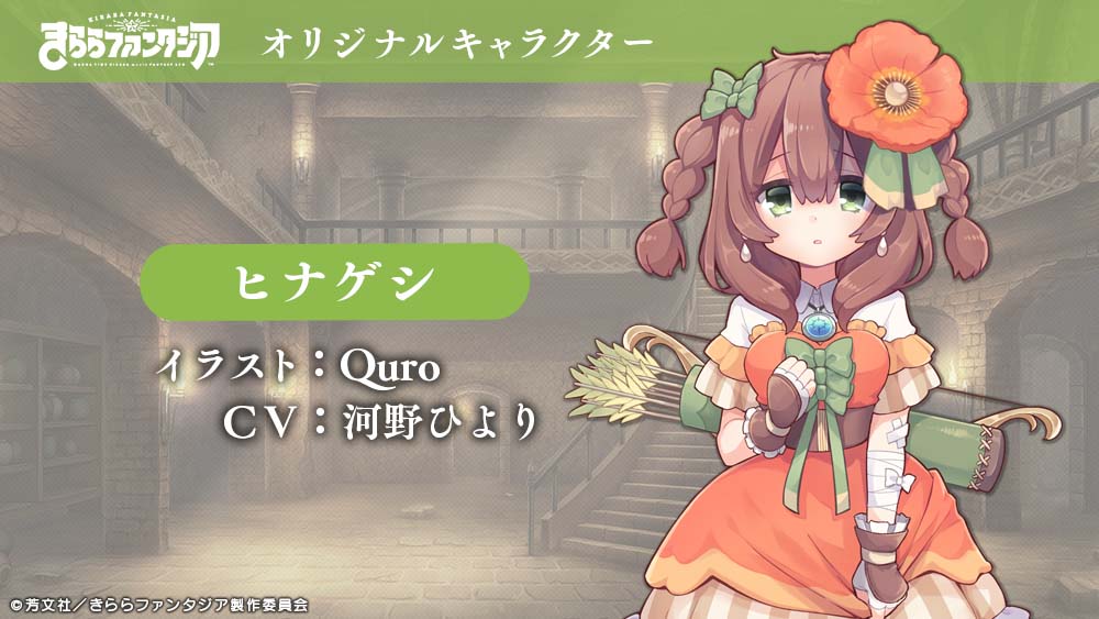 画像集no 007 きららファンタジア メインクエスト第2部 断ち切られし絆 追加