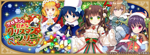 ���������꡼ No.004�Υ���ͥ������ / �֤����ե��󥿥����פǥ��ꥹ�ޥ��ԥå����å׾�������1�Ƥ���������