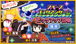 画像ギャラリー No.002のサムネイル画像 / 「きららファンタジア」,ピックアップ召喚が開催。はるみねーしょんなど,「あっちこっち」のキャラクターが登場