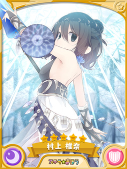 画像ギャラリー No.004のサムネイル画像 / 「きららファンタジア」,ピックアップ召喚が開催。はるみねーしょんなど,「あっちこっち」のキャラクターが登場