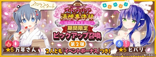 ���������꡼ No.002�Υ���ͥ������ / �֤����ե��󥿥����פǲ������ơ��ޤΥ��٥�Ȥ�3��31���˥�������