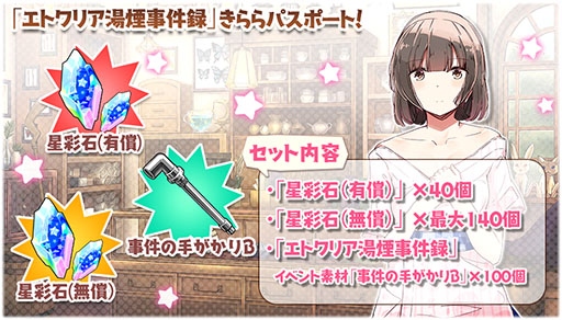 ���������꡼ No.010�Υ���ͥ������ / �֤����ե��󥿥����פǲ������ơ��ޤΥ��٥�Ȥ�3��31���˥�������