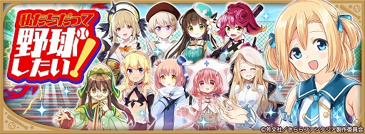 画像ギャラリー No.003のサムネイル画像 / 「きららファンタジア」,球詠の川口芳乃の出現率がアップしたガチャを4月14日に開始