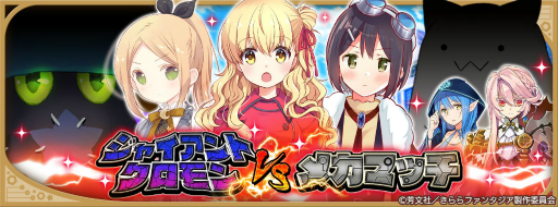 ���������꡼ No.005�Υ���ͥ������ / �֤����ե��󥿥����פǥ��٥�ȡȥ��㥤����ȥ������֣ӥᥫ�ޥå��ɤ�5��14���˳���