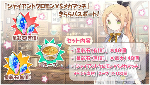 ���������꡼ No.009�Υ���ͥ������ / �֤����ե��󥿥����פǥ��٥�ȡȥ��㥤����ȥ������֣ӥᥫ�ޥå��ɤ�5��14���˳���