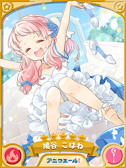 ���������꡼ No.006�Υ���ͥ������ / �֤����ե��󥿥����ס��֤Ϥ�ߤ͡������פΤ���ߤ������٥�Ȥǻ���