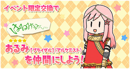 ���������꡼ No.009�Υ���ͥ������ / �֤����ե��󥿥����ס��֤Ϥ�ߤ͡������פΤ���ߤ������٥�Ȥǻ���