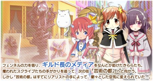 画像ギャラリー No.004のサムネイル画像 / 「きららファンタジア」に新機能“アビリティツリー”が実装。メインクエスト第2部3章の追加も