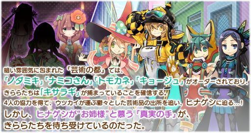 画像ギャラリー No.005のサムネイル画像 / 「きららファンタジア」に新機能“アビリティツリー”が実装。メインクエスト第2部3章の追加も