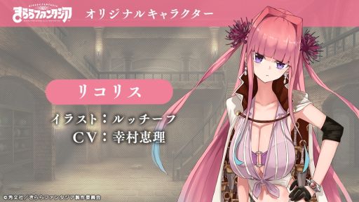 画像ギャラリー No.006のサムネイル画像 / 「きららファンタジア」に新機能“アビリティツリー”が実装。メインクエスト第2部3章の追加も