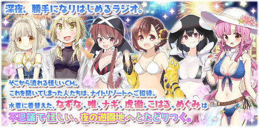 画像ギャラリー No.009のサムネイル画像 / 「きらファン」2021 水着ピックアップ召喚などが開催