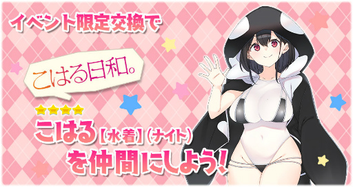 画像ギャラリー No.010のサムネイル画像 / 「きらファン」2021 水着ピックアップ召喚などが開催