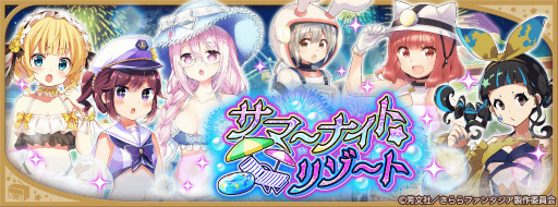 画像ギャラリー No.005のサムネイル画像 / 「きららファンタジア」,夏イベントと水着キャラピックアップ召喚第3&4弾が8月5日より開催