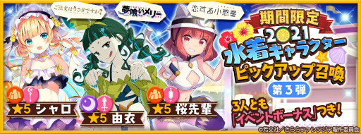 画像ギャラリー No.009のサムネイル画像 / 「きららファンタジア」,夏イベントと水着キャラピックアップ召喚第3&4弾が8月5日より開催