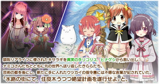 画像ギャラリー No.002のサムネイル画像 / 「きらファン」,第2部4章“うつつはひとりぼっち”が公開