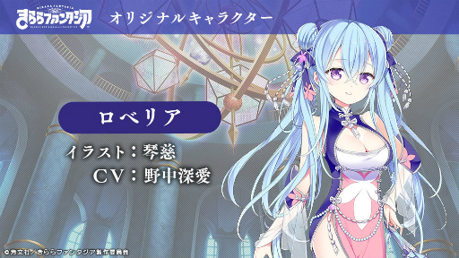 画像ギャラリー No.005のサムネイル画像 / 「きらファン」,第2部4章“うつつはひとりぼっち”が公開