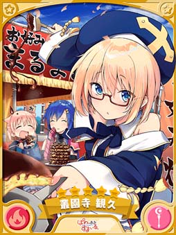 画像ギャラリー No.006のサムネイル画像 / 「きららファンタジア」,“ジャボンを斬る!ピックアップ召喚・希編/観久編/ひづめ編/彩紗編”が開催