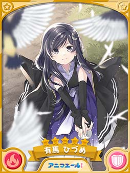 画像ギャラリー No.007のサムネイル画像 / 「きららファンタジア」,“ジャボンを斬る!ピックアップ召喚・希編/観久編/ひづめ編/彩紗編”が開催