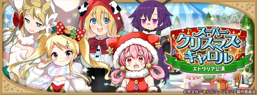 ���������꡼ No.007�Υ���ͥ������ / �֤����ե��󥿥����ס��ִ��ָ��� 2021 ���ꥹ�ޥ�����饯�����ԥå����å׾����פ�12��11����곫��