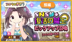 ���������꡼ No.002�Υ���ͥ������ / �֤����ե��󥿥����ס�1��14�������SNS����������Ⲧ�ԥå����å׾��������ޤ���/����/�����ԡɤ�����