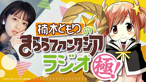 画像ギャラリー No.002のサムネイル画像 / 「きららファンタジア」,リアルイベント“きららファンタジア サマーフェスタ2022”開催決定