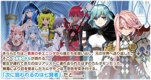 画像ギャラリー No.001のサムネイル画像 / 「きららファンタジア」メインクエスト第2部7章“連鎖する悪夢”を4月13日17:00より追加