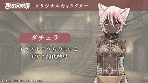 画像ギャラリー No.003のサムネイル画像 / 「きららファンタジア」メインクエスト第2部7章“連鎖する悪夢”を4月13日17:00より追加