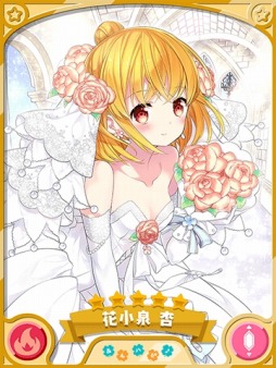 画像ギャラリー No.006のサムネイル画像 / 「きららファンタジア」ホーンテッド・ブライダル期間限定ピックアップ召喚・第1弾/第2弾が開催に