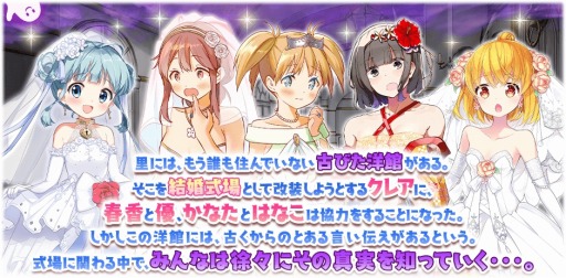 画像ギャラリー No.008のサムネイル画像 / 「きららファンタジア」ホーンテッド・ブライダル期間限定ピックアップ召喚・第1弾/第2弾が開催に