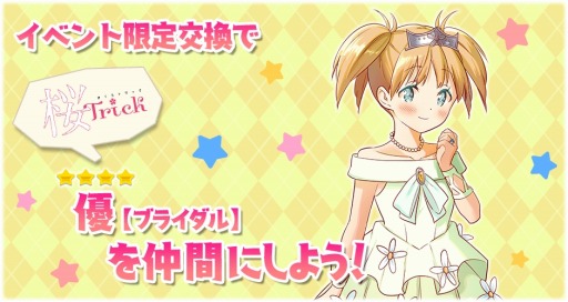 画像ギャラリー No.009のサムネイル画像 / 「きららファンタジア」ホーンテッド・ブライダル期間限定ピックアップ召喚・第1弾/第2弾が開催に