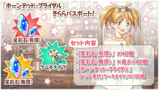画像ギャラリー No.010のサムネイル画像 / 「きららファンタジア」ホーンテッド・ブライダル期間限定ピックアップ召喚・第1弾/第2弾が開催に