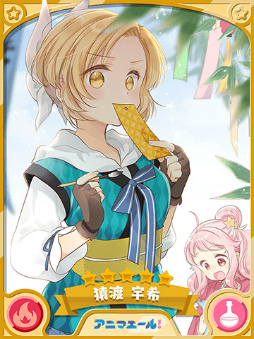 画像ギャラリー No.006のサムネイル画像 / 「きららファンタジア」,七夕にちなんだ期間限定イベント&ピックアップ召喚を6月28日17:00より開催