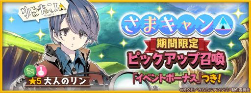 ���������꡼ No.002�Υ���ͥ������ / �֤����ե��󥿥����פǡȤ��ޥ���󢤡�summer camp campaign���ɤ�7��1������»�