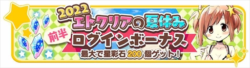 ���������꡼ No.012�Υ���ͥ������ / �֤����ե��󥿥����ס��ȴ��ָ��� 2022 ���奭��饯�����ԥå����å׾�������1��/��2�ơɤ�7��27�����鳫��