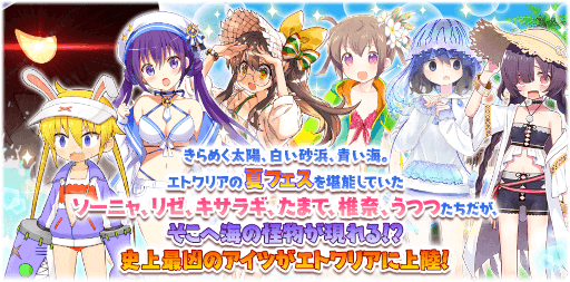 画像ギャラリー No.009のサムネイル画像 / 「きららファンタジア」,水着イベント“ビーチシャークパニック”を開催