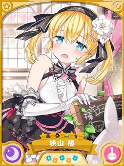 画像ギャラリー No.002のサムネイル画像 / 「きららファンタジア」で★5“狭山 椿”(CV:森永千才)の出現率がアップするピックアップ召喚を開催