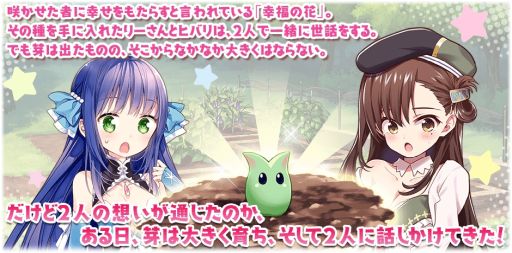 画像ギャラリー No.006のサムネイル画像 / 「きららファンタジア」で★5“狭山 椿”(CV:森永千才)の出現率がアップするピックアップ召喚を開催