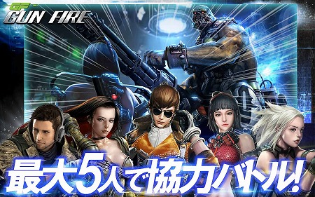 画像ギャラリー No.002のサムネイル画像 / スマホ向けガンシューティング「GUN FIRE」,事前登録受付を開始