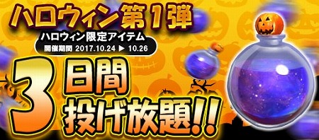 画像ギャラリー No.005のサムネイル画像 / 「GUN FIRE」,ハロウィン関連のイベントを開始