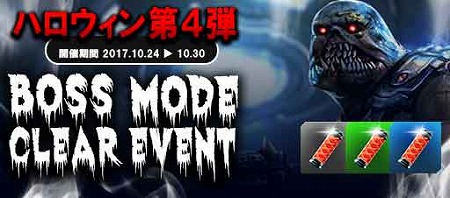 画像ギャラリー No.008のサムネイル画像 / 「GUN FIRE」,ハロウィン関連のイベントを開始