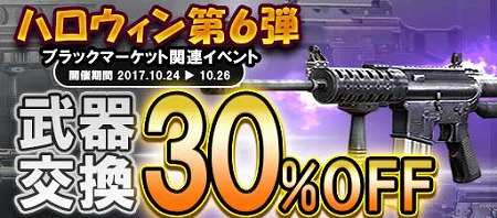画像ギャラリー No.010のサムネイル画像 / 「GUN FIRE」,ハロウィン関連のイベントを開始