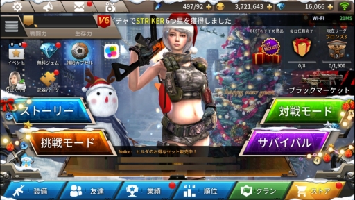 画像ギャラリー No.002のサムネイル画像 / 「GUN FIRE」で「クリスマスフェスタ」開催。新武器3種も公開