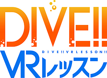 画像ギャラリー No.001のサムネイル画像 / スマホVRアプリ「DIVE!!VRレッスン-要一編」が本日リリース