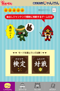 �ߥ˥֥����Ȥ�������󤱤�