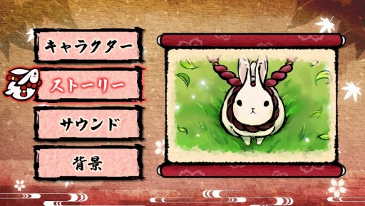 画像ギャラリー No.007のサムネイル画像 / PS Vita用ソフト「疾風のうさぎ丸〜ふたつの冒険譚〜」が7月7日に配信。公式PVを公開