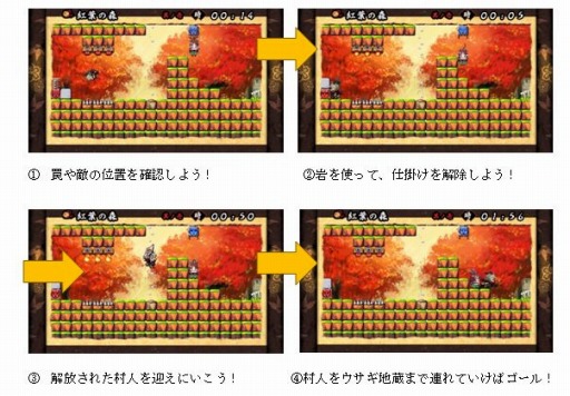 画像ギャラリー No.015のサムネイル画像 / PS Vita用ソフト「疾風のうさぎ丸〜ふたつの冒険譚〜」が7月7日に配信。公式PVを公開